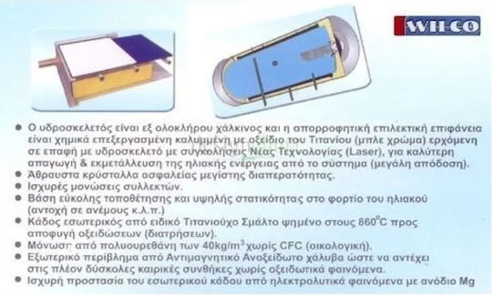 Wilco Ηλιακός Θερμοσίφωνας 200lt Glass Διπλής Ενέργειας 3τ.μ. Επιλεκτικός