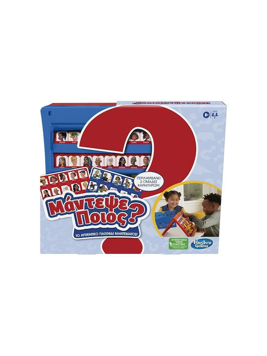 Επιτραπέζιο Μάντεψε Ποιος Hasbro