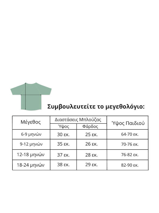 Saro Aloha Costum De Baie Pentru Copii Rashguard Verde