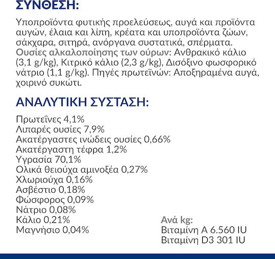 Hill's Canine Υγρή Τροφή Σκύλων με Κοτόπουλο 370gr