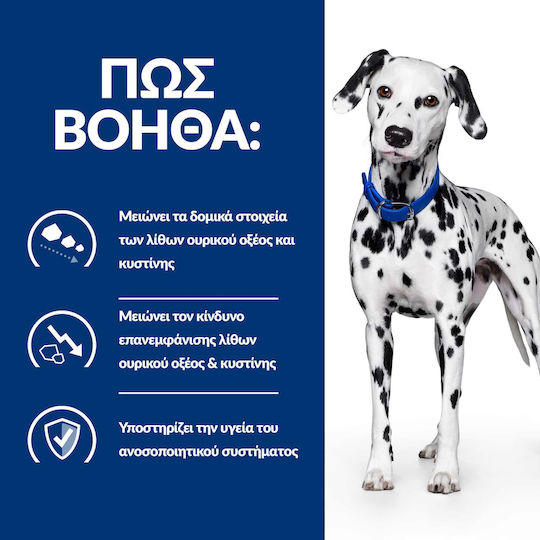 Hill's Canine Υγρή Τροφή Σκύλων με Κοτόπουλο 370gr