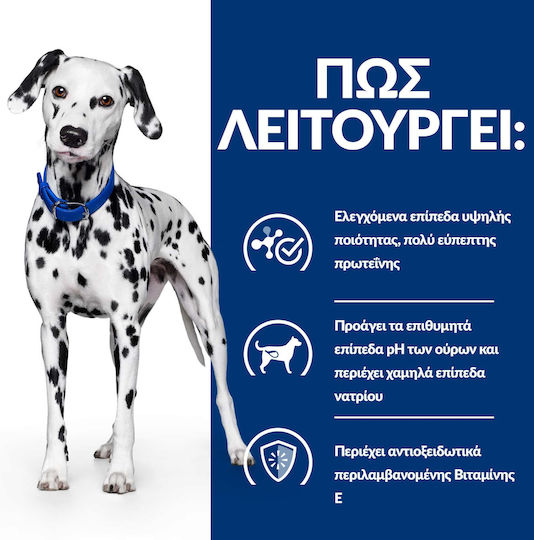 Hill's Canine Υγρή Τροφή Σκύλων με Κοτόπουλο 370gr