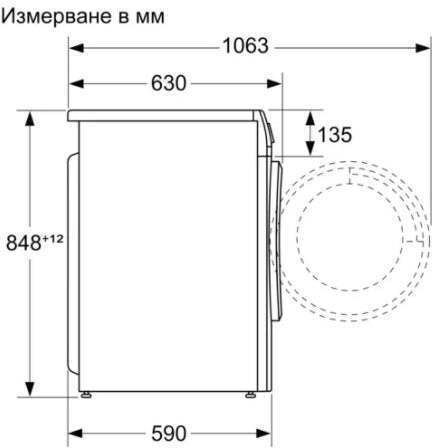 Bosch Mașină de spălat cu uscător 8kg/5kg 1400 Rotiri