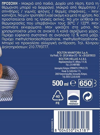 Merito Ironing Spray 0.5lt 1pcs