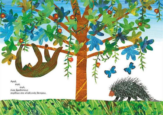 «αργά, Σιγά, Σιγά», Είπε Ο Βραδύπους