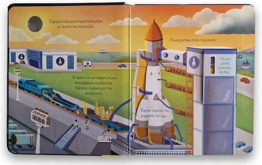 A Glance Inside a Rocket