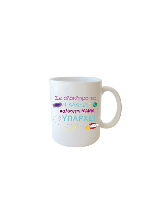 Dorosimo Mug Multicolored 330ml