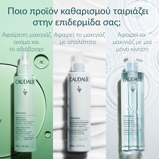 Caudalie Vinoclean Емулсия Почистване Лице и Очи 100мл