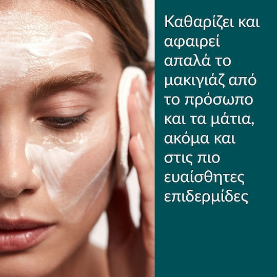 Caudalie Vinoclean Емулсия Почистване Лице и Очи 100мл