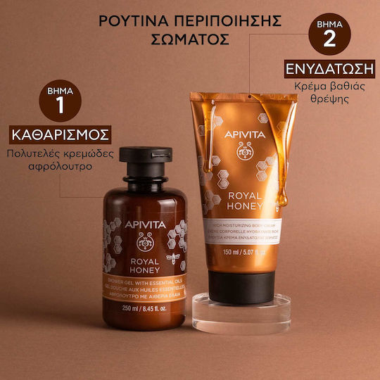 Apivita Royal Honey Moisturizing Cream Body for Dry Skin 150ml