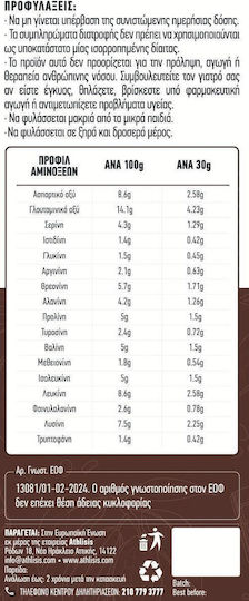 Prolipsis Протеин Суроватъчен с Вкус Шоколад 500гр