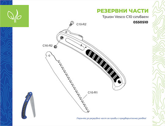 Hydrostab Pruning Hand Saw