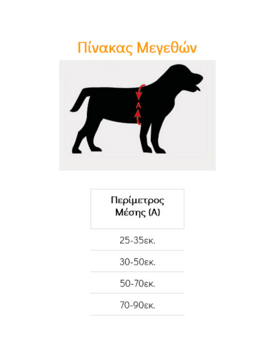 Pet Camelot Ρυθμιζόμενο Σαμαράκι Πορτοκαλί 50-70εκ