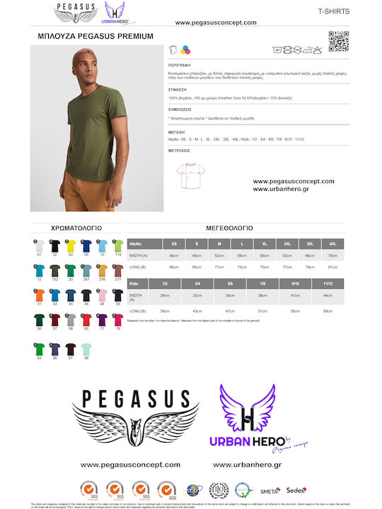 Pegasus T-shirt Πράσινο