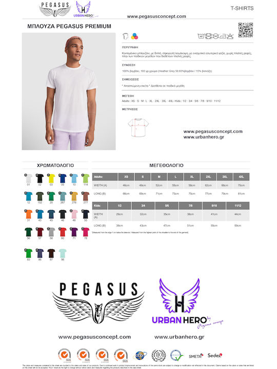 Pegasus Tricou Alb