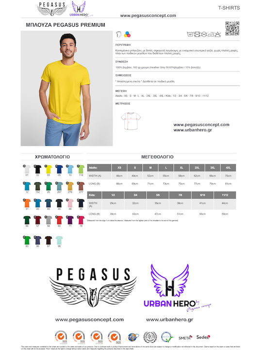 Pegasus T-shirt Gelb