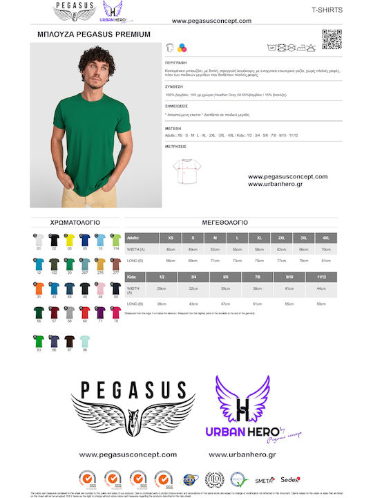 Pegasus The Simpsons T-shirt Πράσινο Βαμβακερό