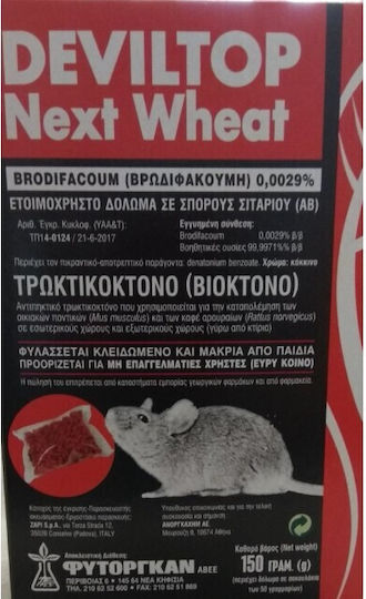 Rodenticide in Paste Form 0.15kg