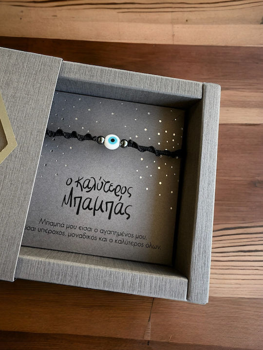 Gift Box "ο Καλύτερος Μπαμπάς" Βραχιόλι Μάτι