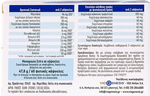 Viogenesis Menopause Extra Συμπλήρωμα για την Εμμηνόπαυση 60 φυτικές κάψουλες