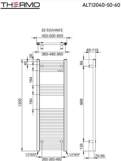 Thermo Towel Rail Bathroom 1200x400 467kcal/h White