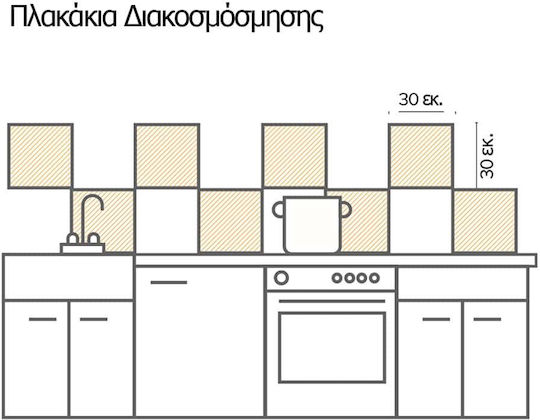 Διακοσμητικό Αυτοκόλλητο Πλακάκια Black & White Κουζίνας / Μπάνιου 3 Τμχ. 3τμχ 30x30εκ. Ango