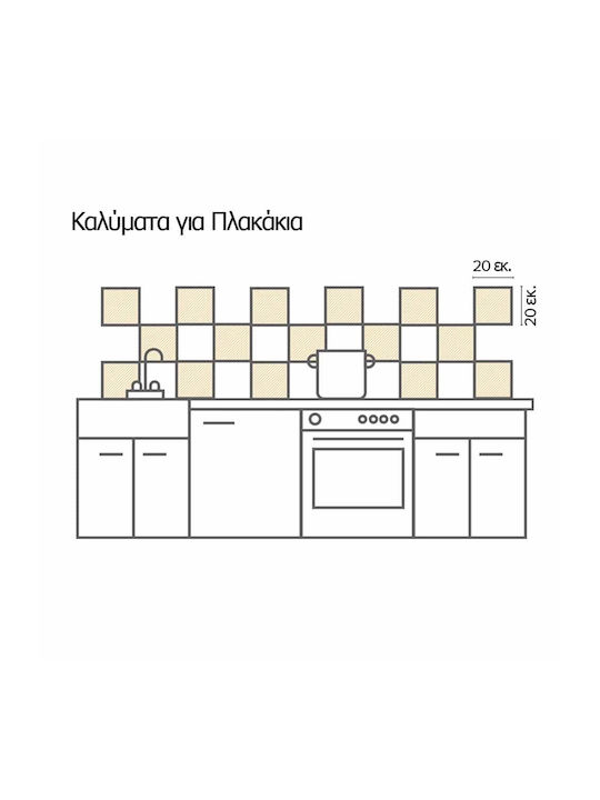 Декоративно Стикер Плочки Sicily 3бр 20x20бр Ango
