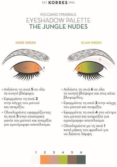 Korres Volcanic Minerals Eye Shadow Palette in Solid Form The Jungle Nudes 6gr