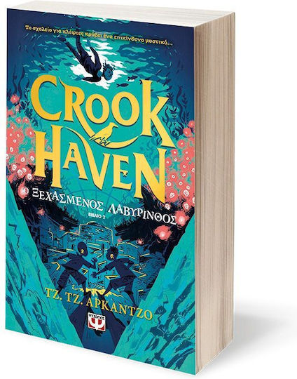 Crookhaven 2 Ο Ξεχασμενος Λαβυρινθος