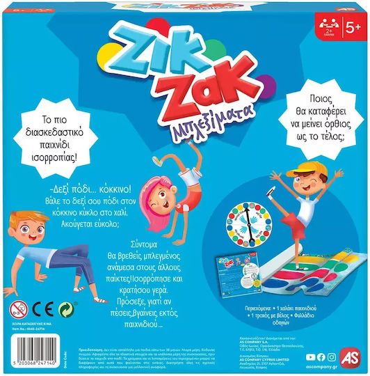 Brettspiel Ζικ Ζακ Μπλεξίματα für 2+ Spieler 6+ Jahre AS