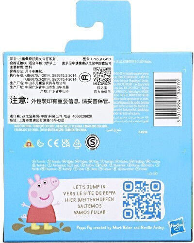 Hasbro Suzy Peppa Pig For Age 3+