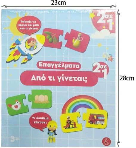 Argy Toys Παζλ Επαγγέλματα και Από τι Γίνεται Educational Game Knowledge for 3+ Years Old