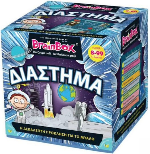 BrainBox Διάστημα Educational Game Knowledge for 8+ years old Years Old