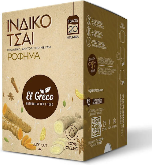 El Greco Μαύρο Τσάι Masala 20 Φακελάκια 26gr