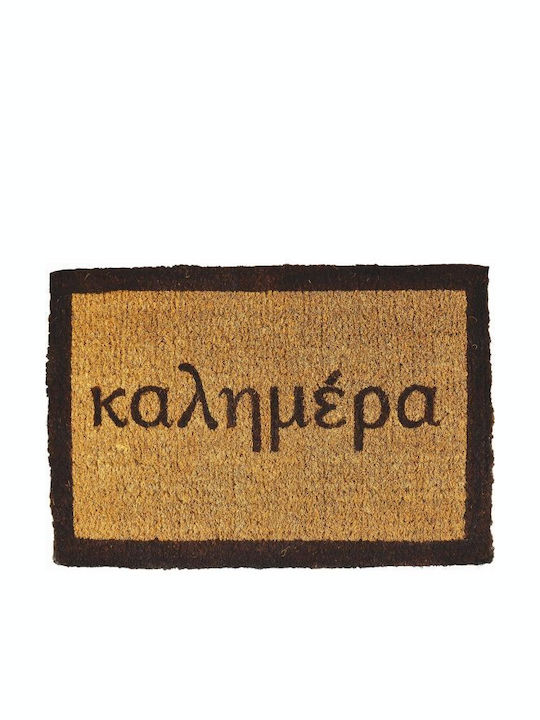 Sidirela Doormat Καλημέρα Brown 40x60εκ.