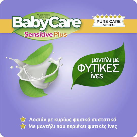 BabyCare Sensitive Plus Hypoallergenic Baby Wipes without Alcohol & Parabens 54pcs