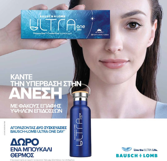 Bausch & Lomb Ultra One Day 60 Daily Contact Lenses Silicone Hydrogel with UV Protection & Thermos