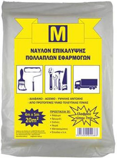 Νάυλον Επικάλυψης 4x5m Ψιλό 6mic