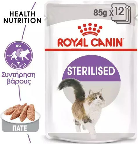 Royal Canin Υγρή Τροφή για Ενήλικες Γάτες σε Κονσέρβα 12x85gr