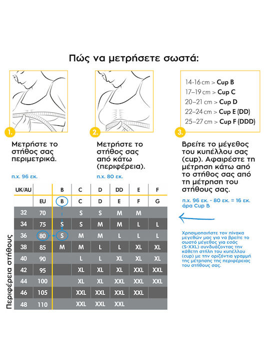 Medela Σουτιέν Εγκυμοσύνης & Θηλασμού με Clips Μαύρο