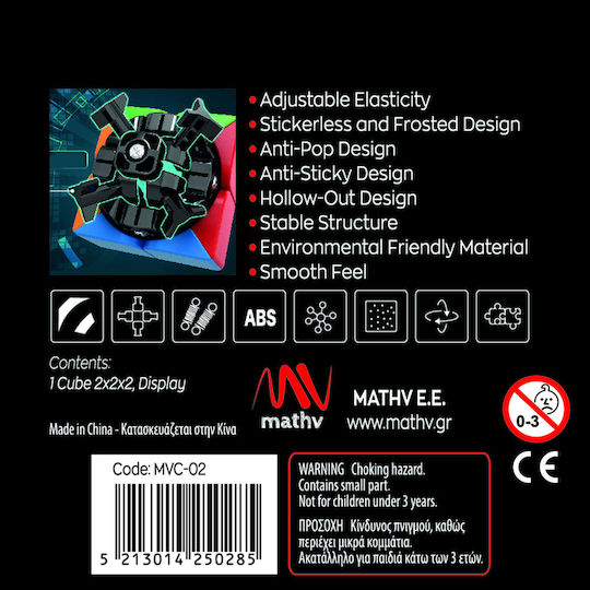 CUBE 2 In Display Box Κύβος Ταχύτητας