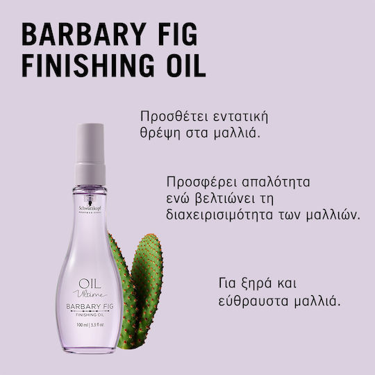Schwarzkopf Ultime Barbary Fig Finishing Hair Oil for Nourishment 100ml