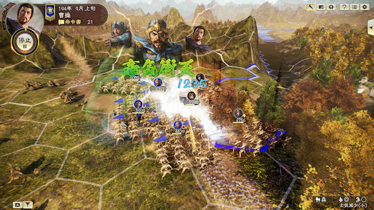 Romance Three Kingdoms XIV PS4 Game