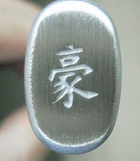 Yaxell Super Gou Messer Allgemeine Verwendung aus Damaststahl 12cm