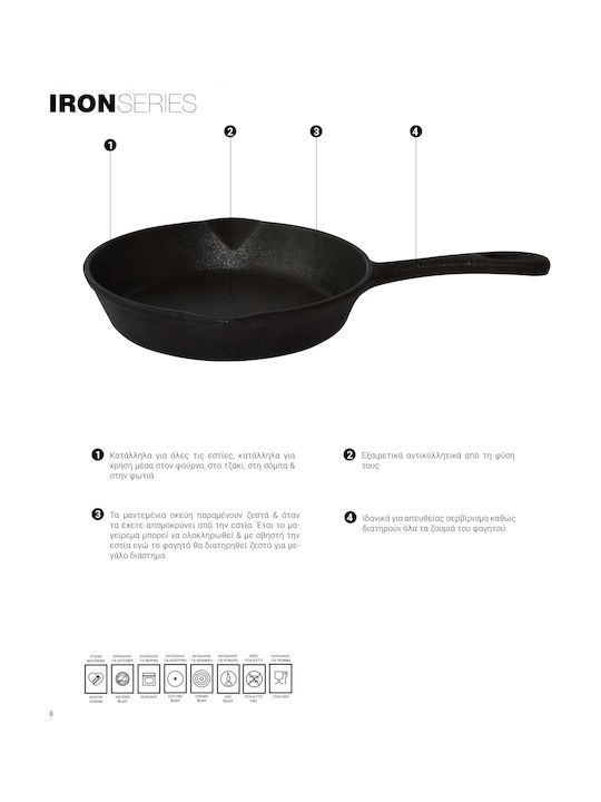 Estia Iron Series Тиган от чугун 20cm