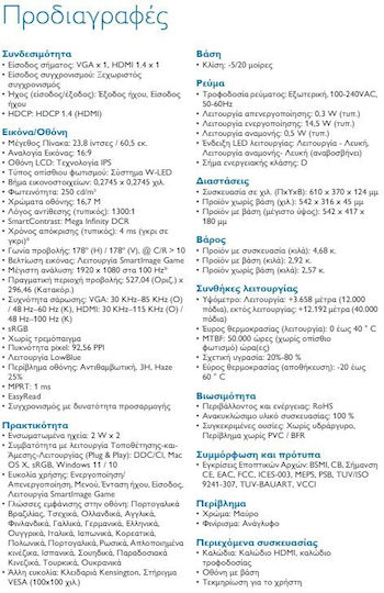 Philips 24E1N1100A/00 IPS Monitor 24" FHD 1920x1080 with Response Time 4ms GTG