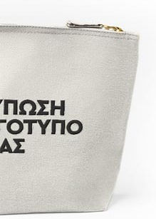 Νεσεσέρ Εκτύπωση Λογότυπο Σας