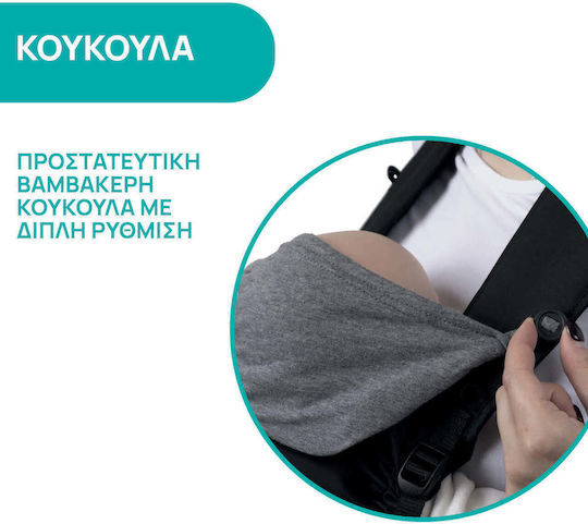 Chicco Κλασικός Μάρσιπος Fit Skin Fit Warm Beige με Μέγιστο Βάρος 9kg