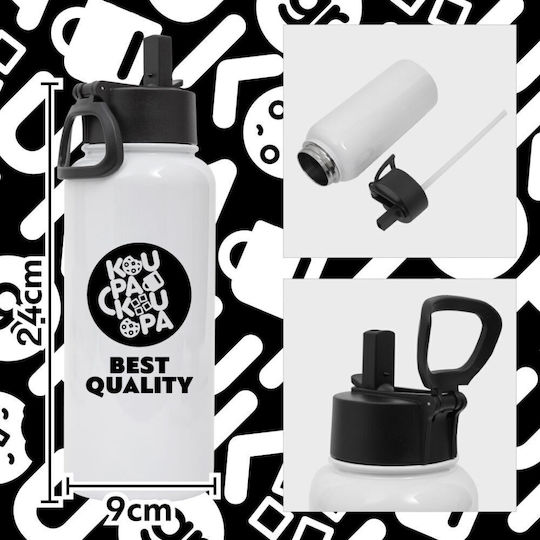 Koupakoupa Brawl Stars Desert Thermos Bottle Stainless Steel / Plastic BPA Free 950ml White