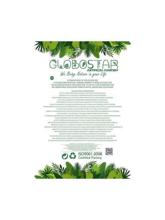 Artificial Plant in Pot Green 70cm 64pcs GloboStar
